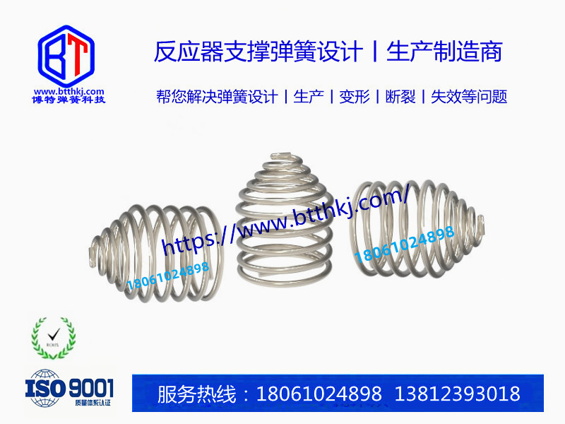 反應器支撐彈簧 催化劑支撐彈簧 填料托架 錐形彈簧 催化劑托架